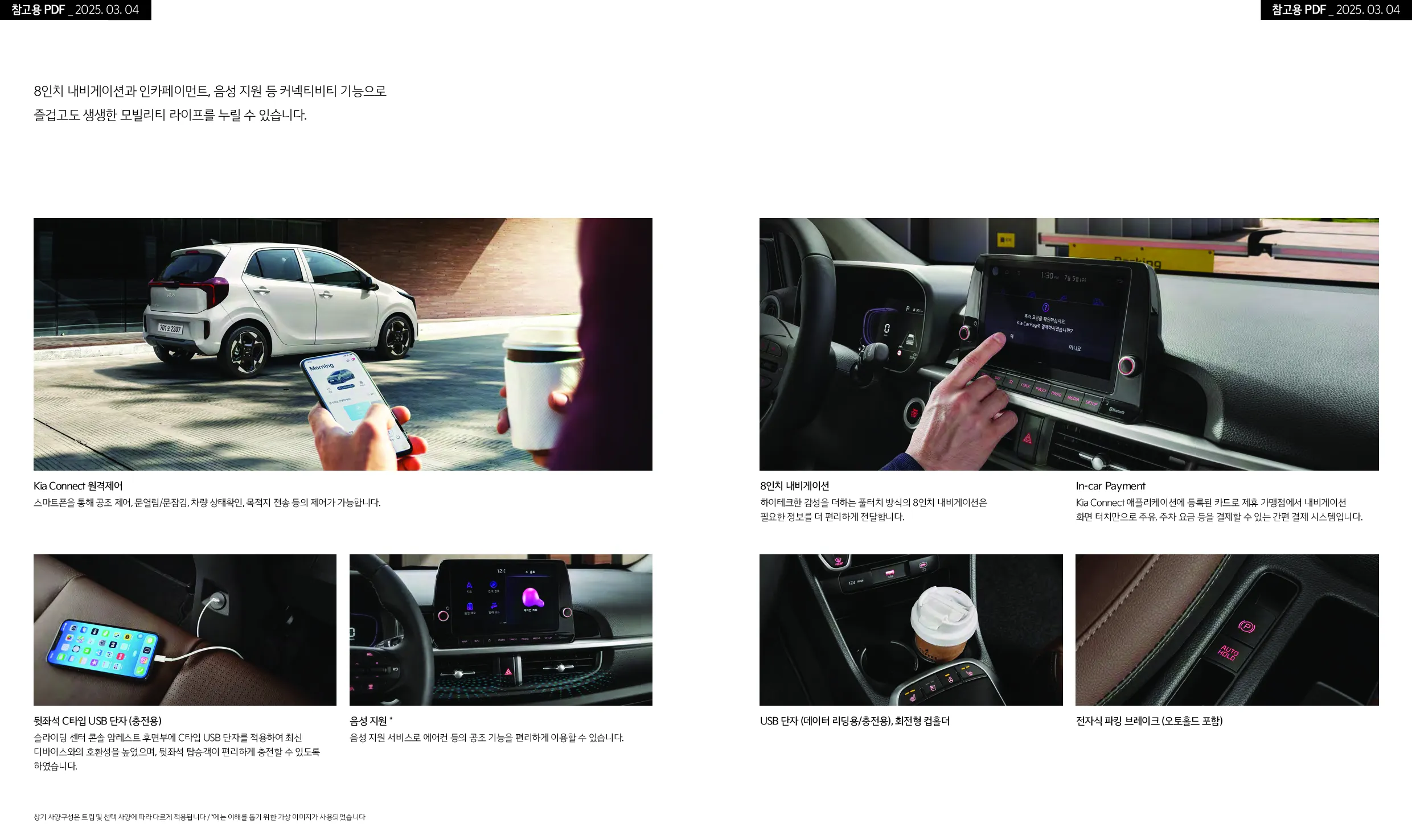 기아 모닝 이미지