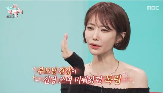 전참시 고준희 근황 소식