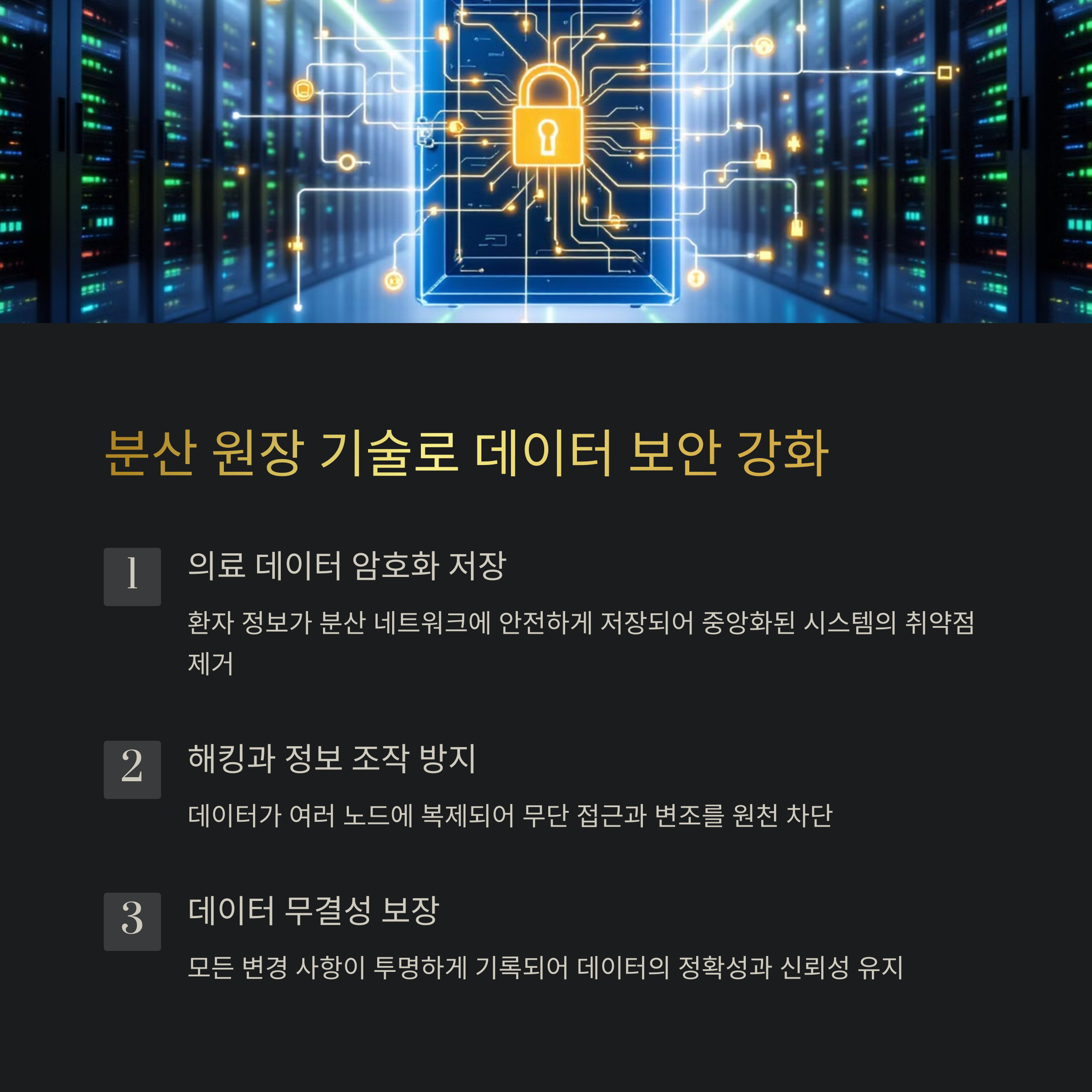 데이터보완강화