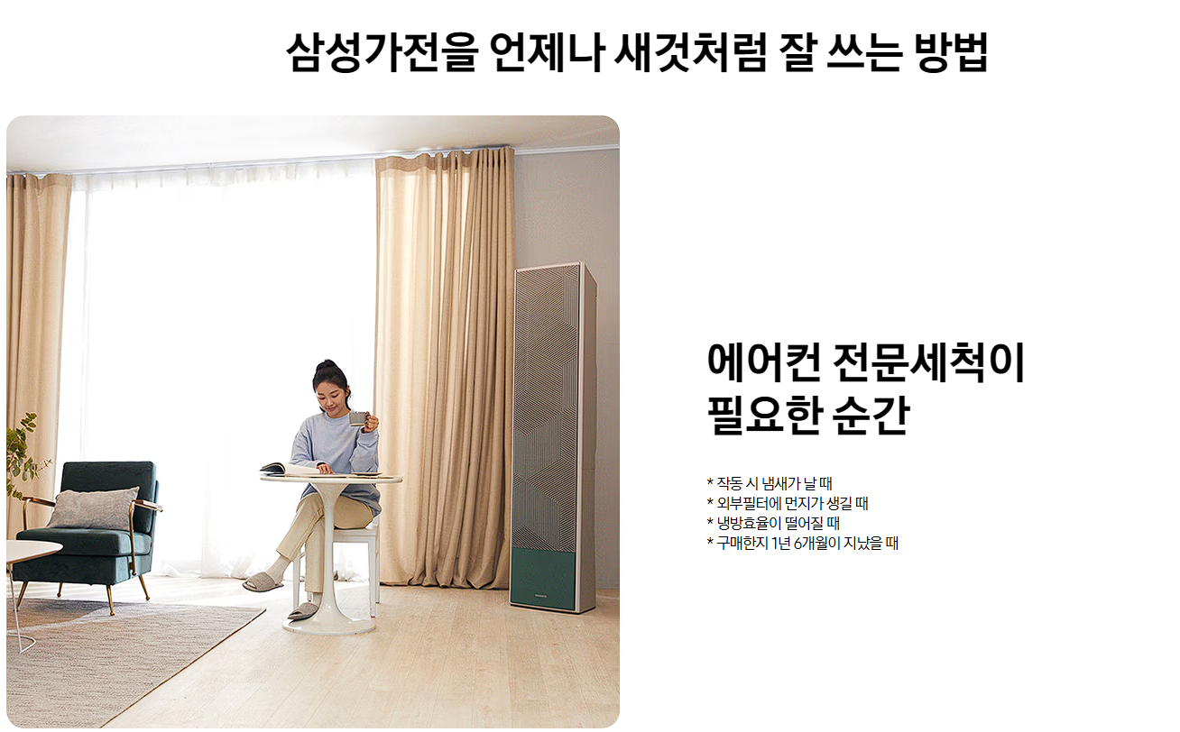 에어컨 청소 업체 비교