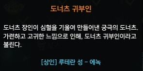 도너츠 귀부인 설명