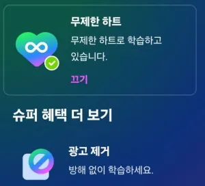 듀오링고-유료-장점