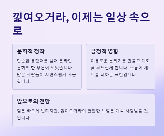낉여오거라 밈