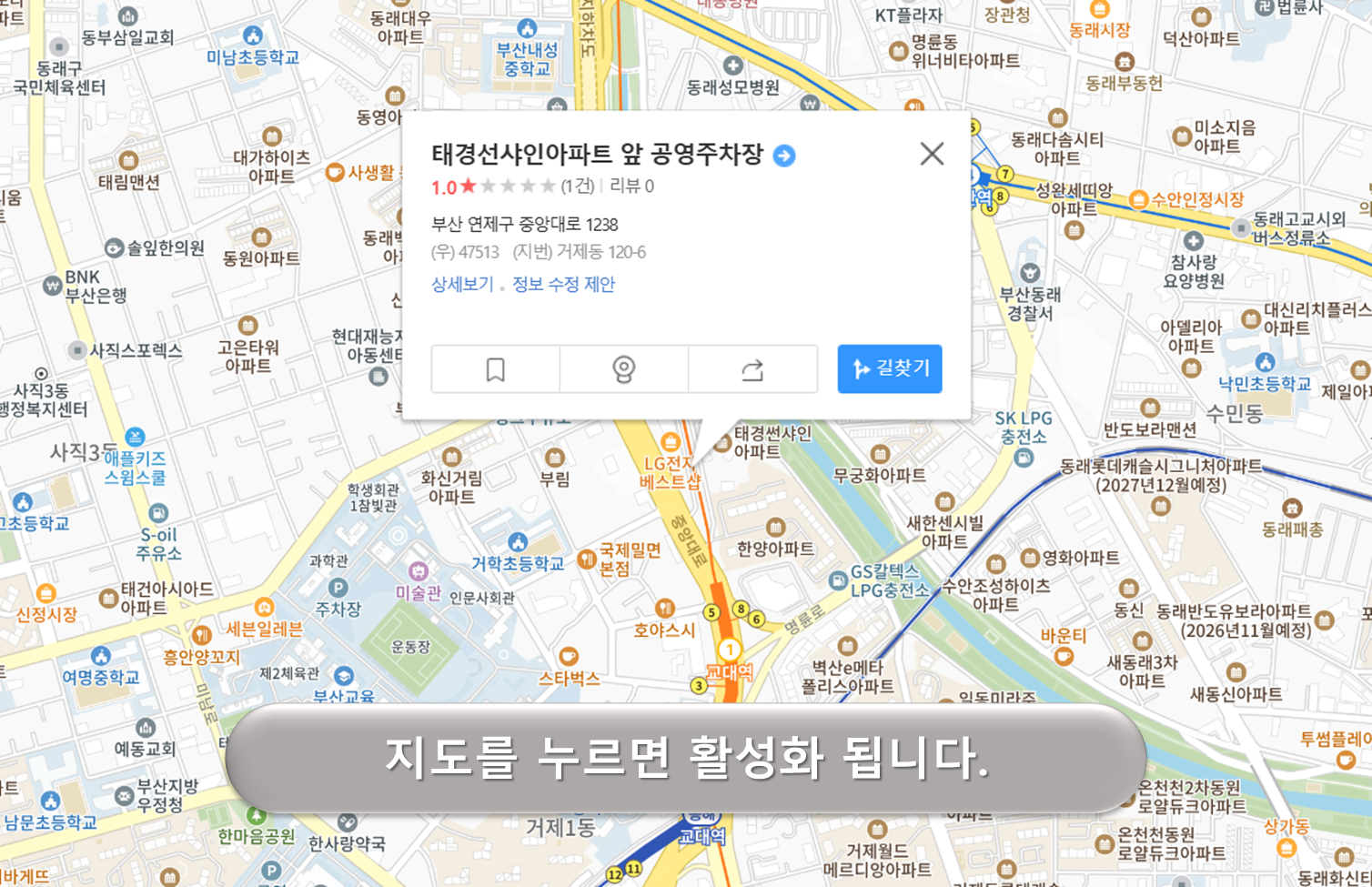 태경선샤인아파트 앞 주차장