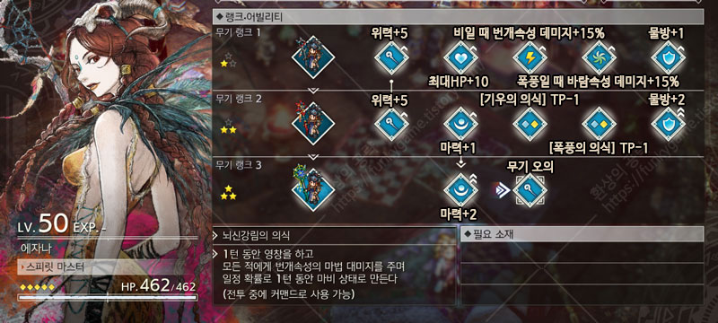 에자나 무기 어빌리티 이미지