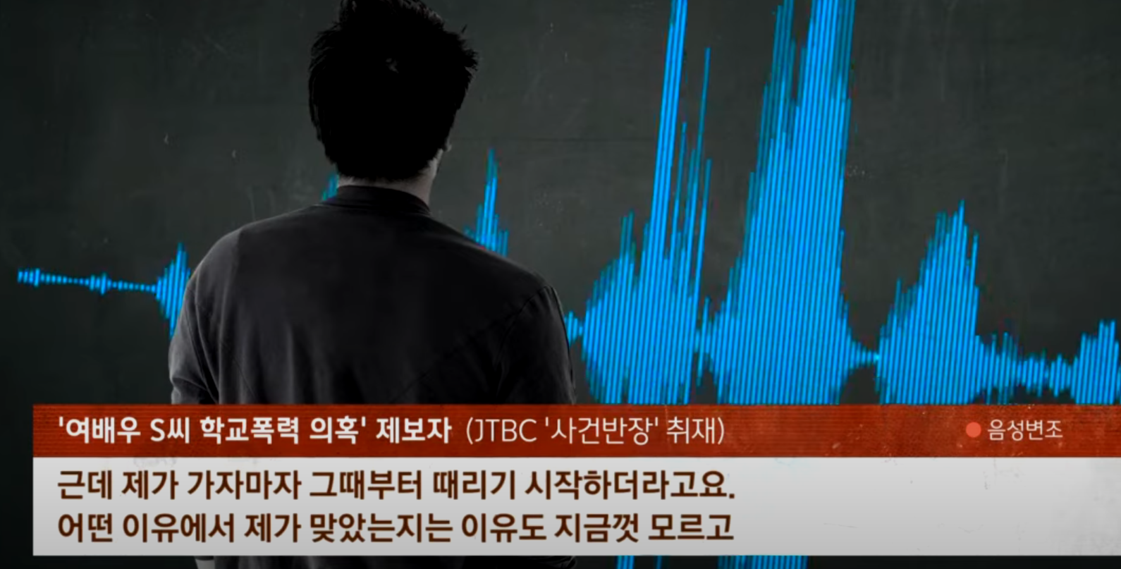 여배우S 송하윤