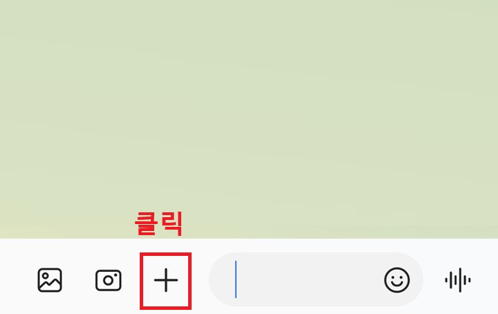 화면 하단에 플러스 버튼 보임