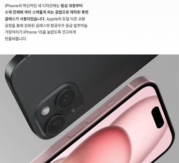 아이폰15_알루미늄_강화유리