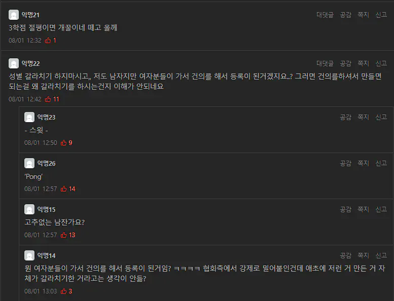 경남대 성차별 수업