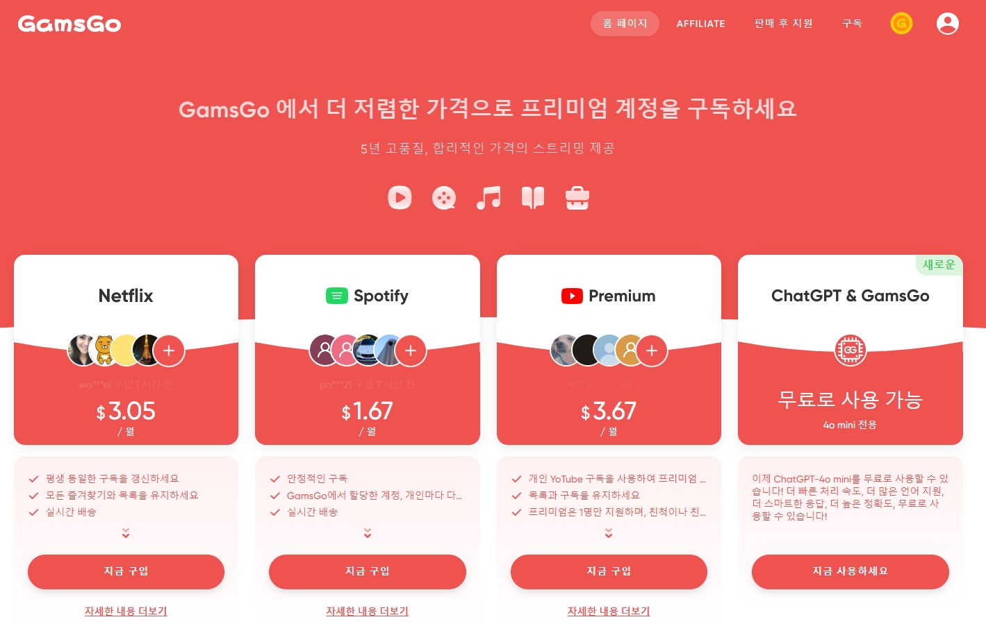 겜스고 사이트