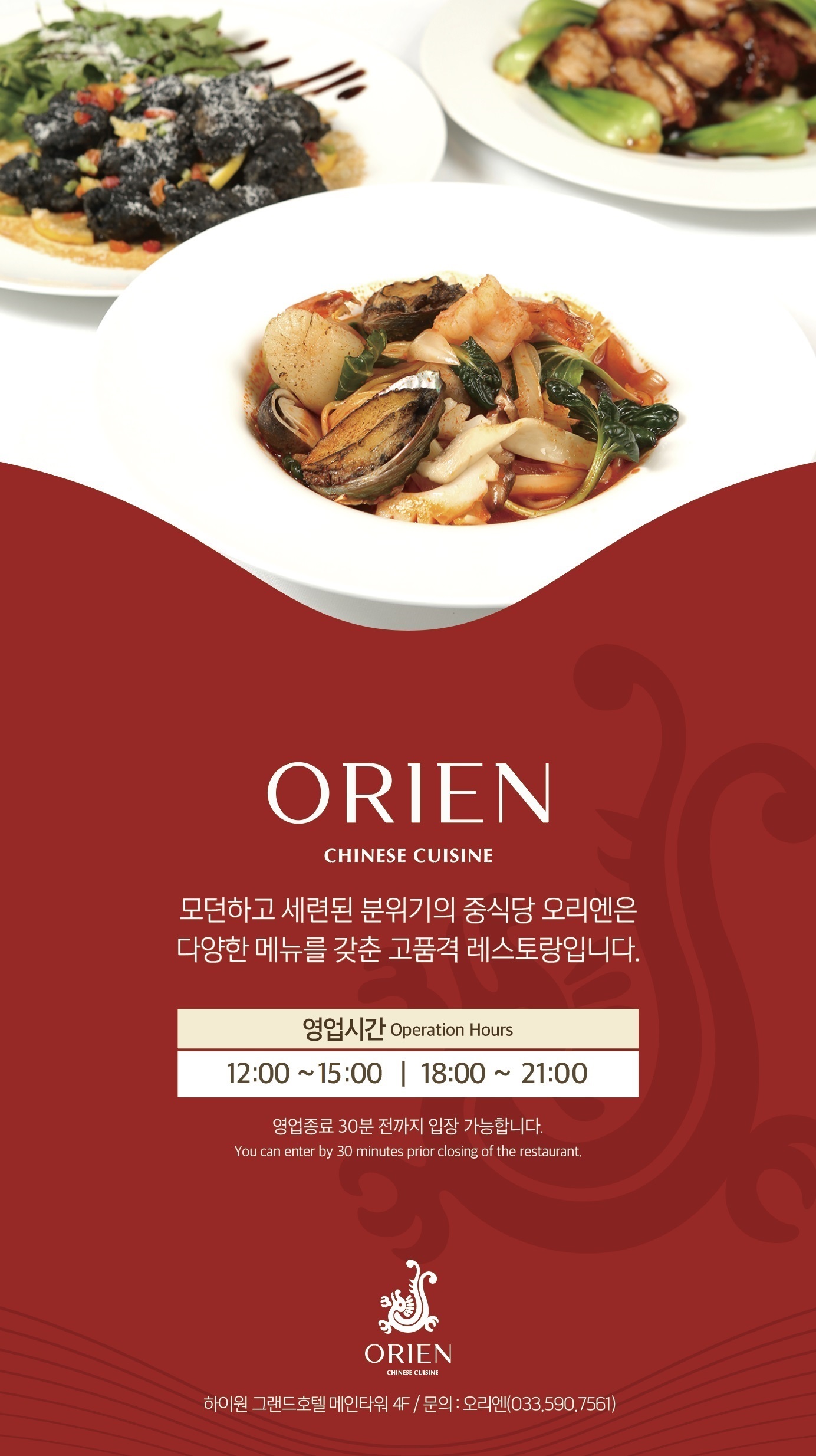 하이원리조트 오리엔