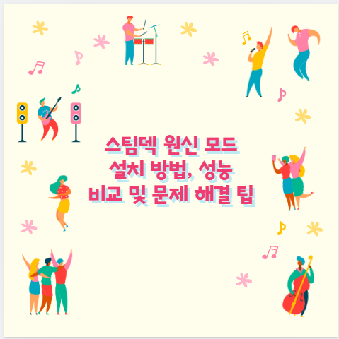 스팀덱 원신 모드 설치 방법, 성능 비교 및 문제 해결 팁