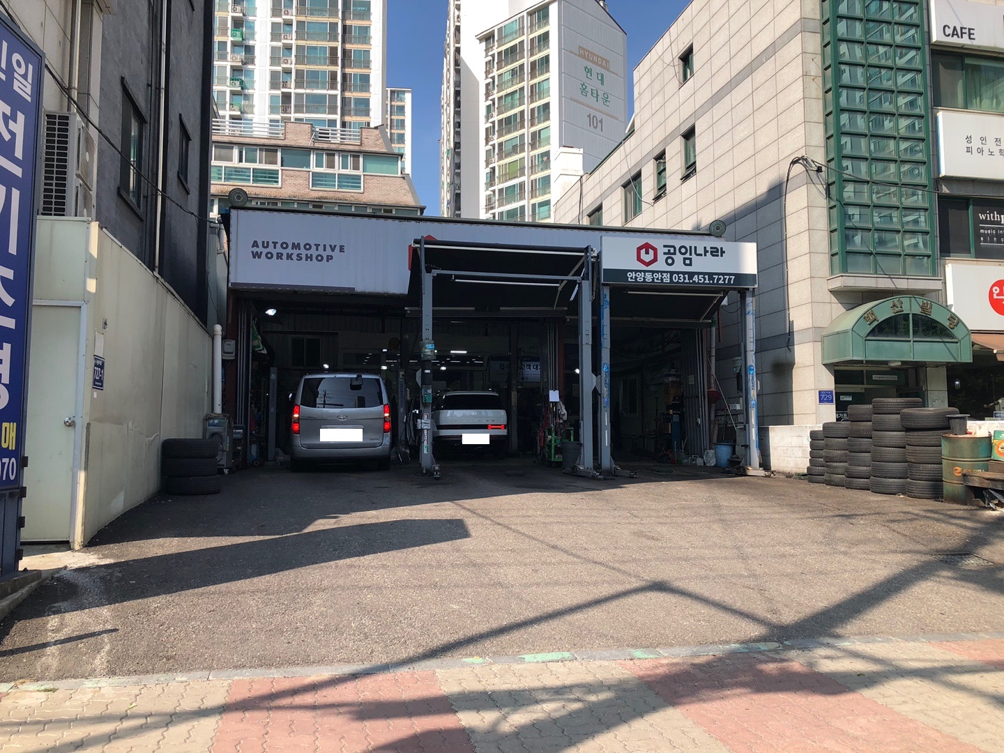 공임나라 전경사진