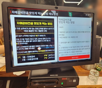 자매갈비전골맛있게먹는법