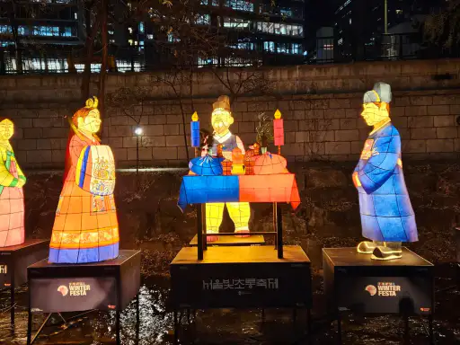 겨울가볼만한곳-서울빛초롱축제혼례