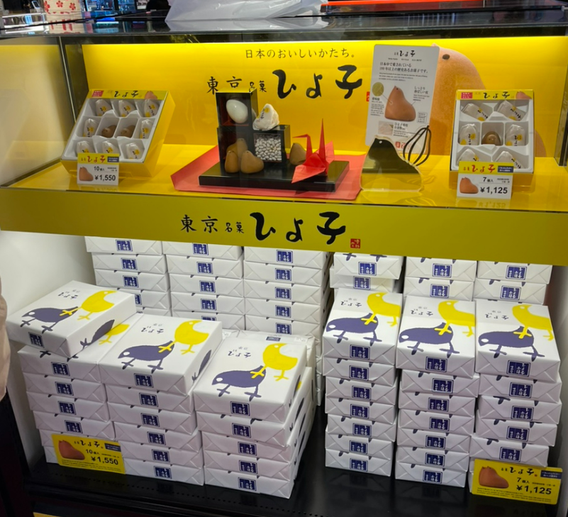 나리타공항면세점추천선물5-히요코만쥬(병아리빵)