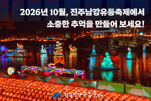 소망등 달기