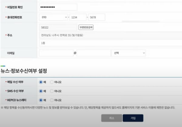 한전 주택용 에너지 캐시백 신청