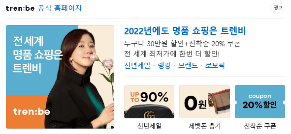 트렌비