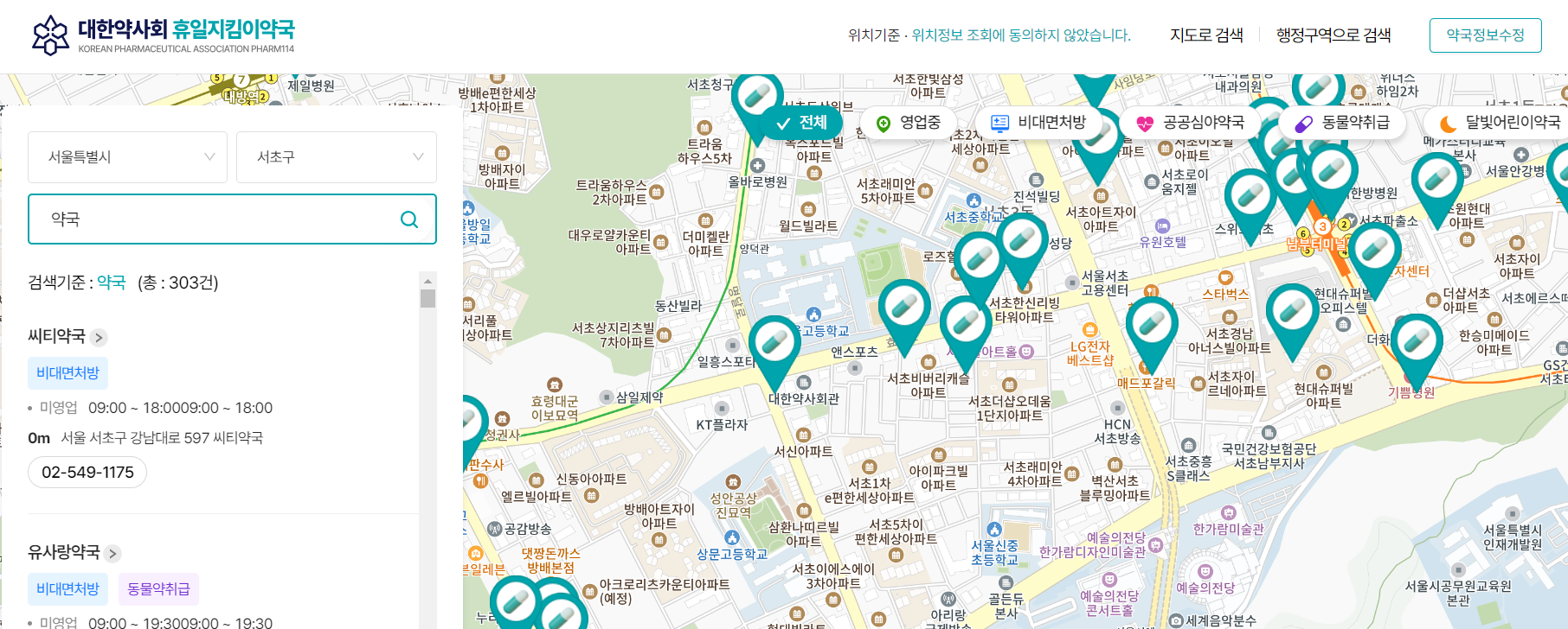 휴일-야간-병원-약국-상비약-구입처-찾아보기