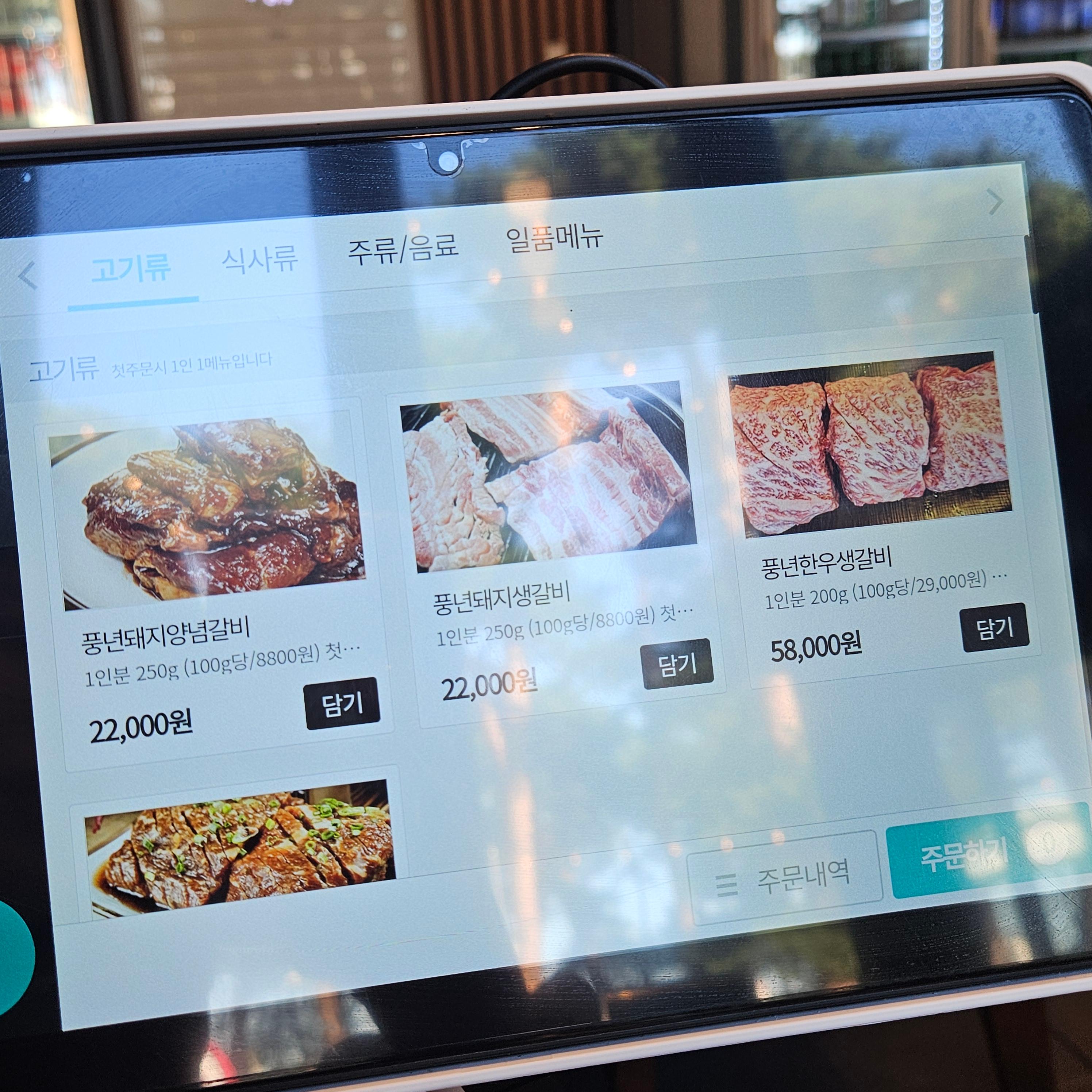 강릉 풍년갈비 메뉴판