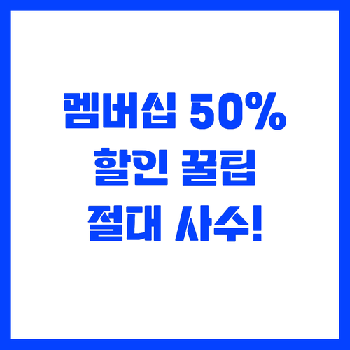 삼성 iD SIMPLE 카드 멤버십 ..