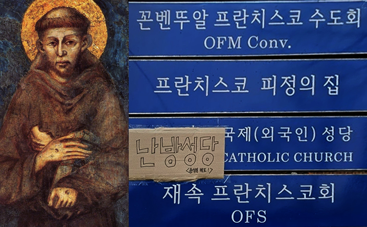 난방 성당