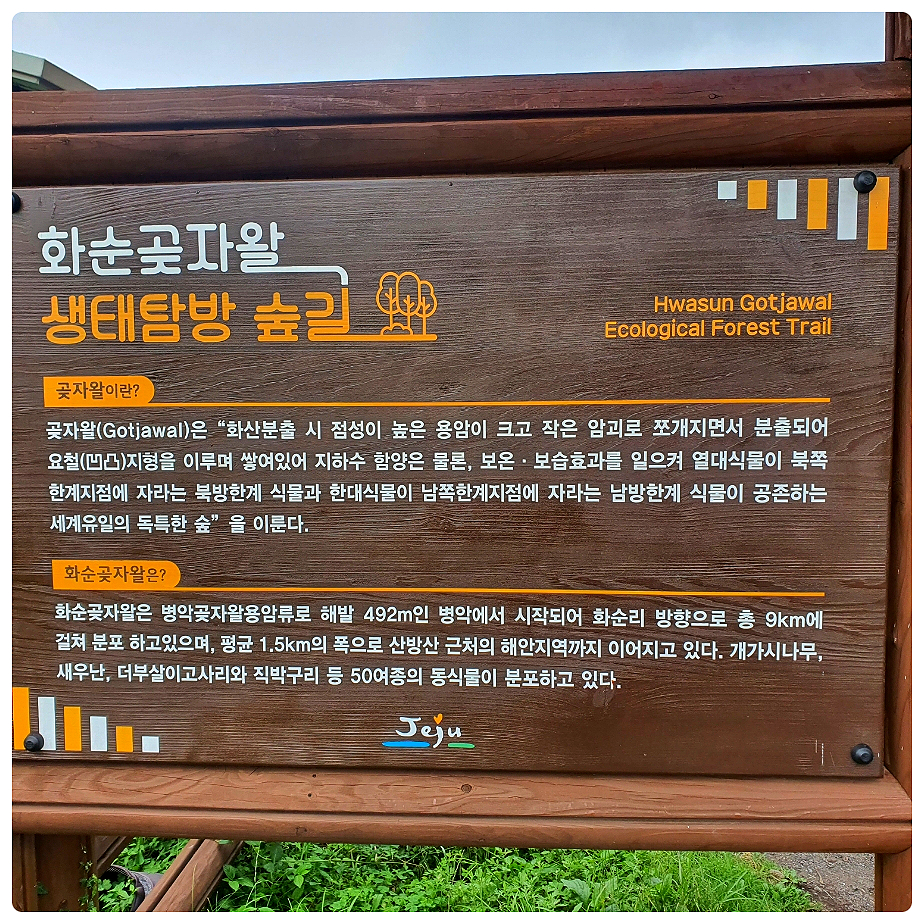 제주 여행 관광