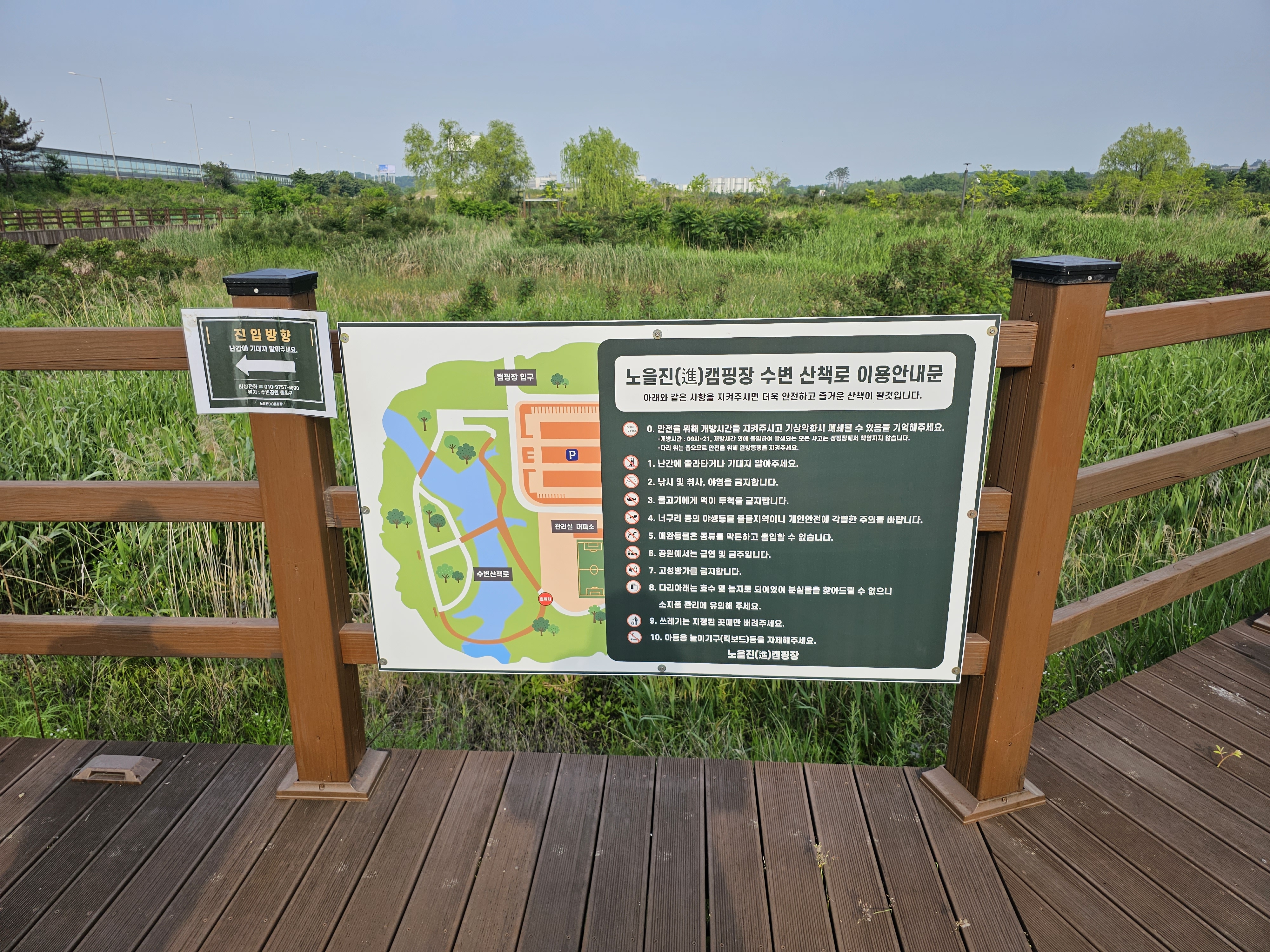 노을진 캠핑장 수변 산책로