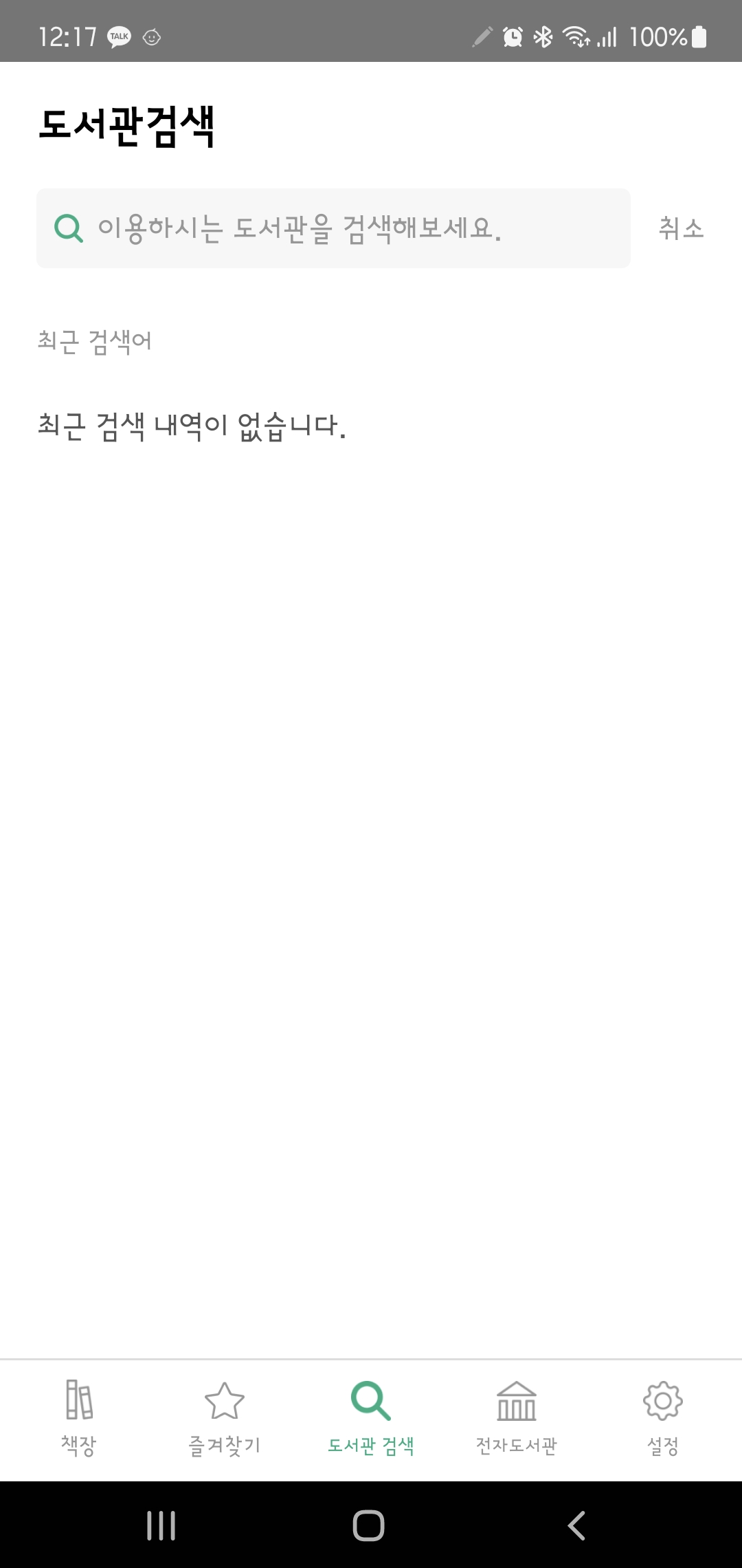 어플로 이용하기