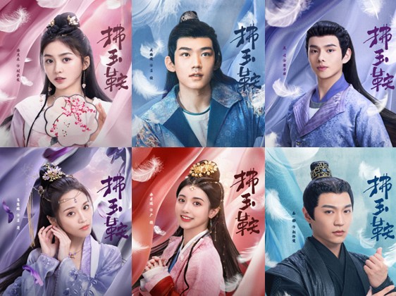 중드 다시보기 추천 불옥안 등장인물