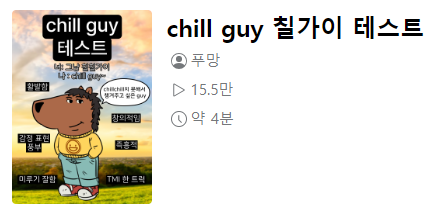 칠가이 테스트