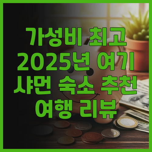 샤먼 용리다 가든 호텔 전하이루역 후..