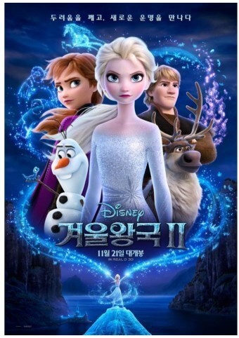 애니메이션-겨울왕국2-포스터입니다.