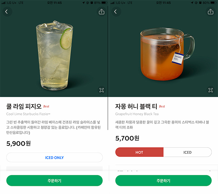 스벅-무료쿠폰-피지오-자허블