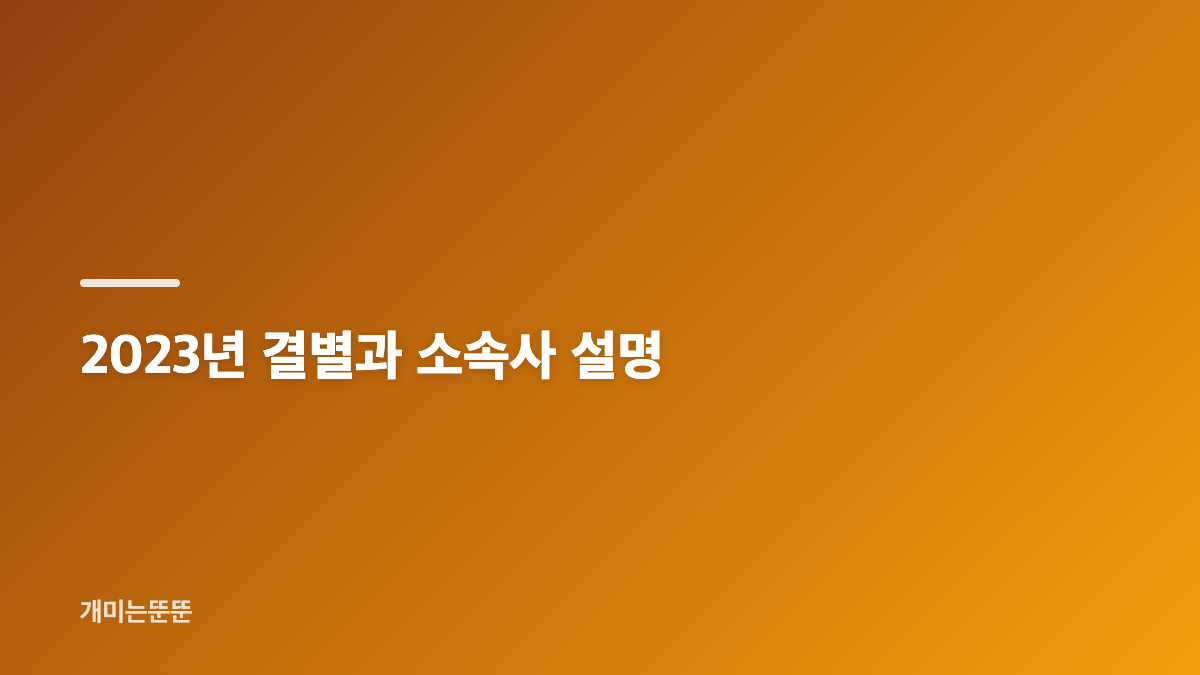 내 딸 금사월에서 시작된 인연