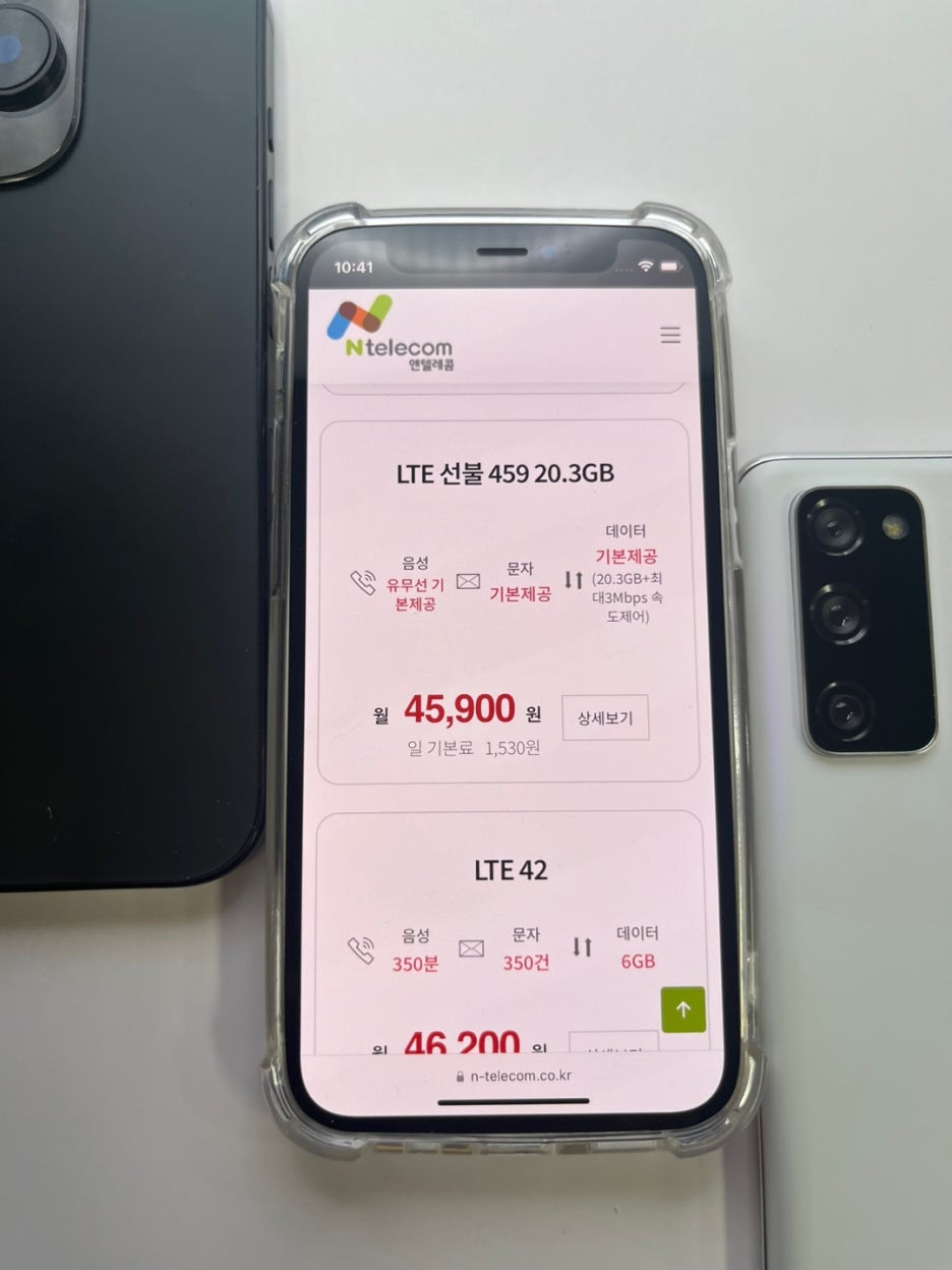 요금제-459
