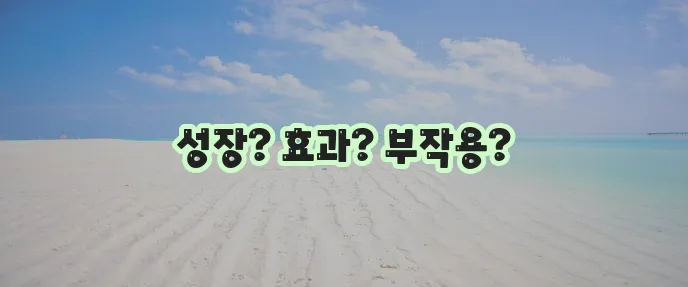 종근당 아이커 효능과 부작용 꼼꼼히 알아봐야겠죠?