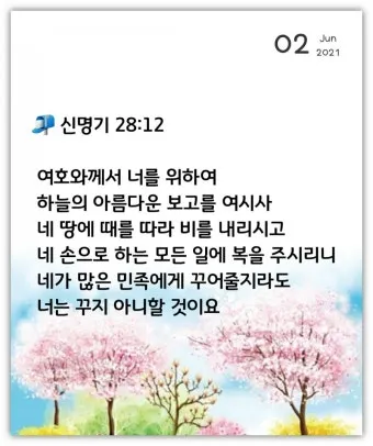 신명기 28장 축복 저주 강해_21