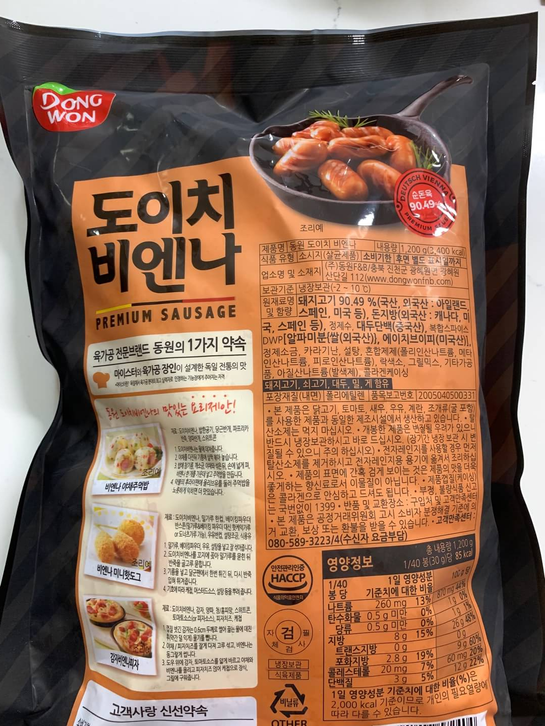 소시지