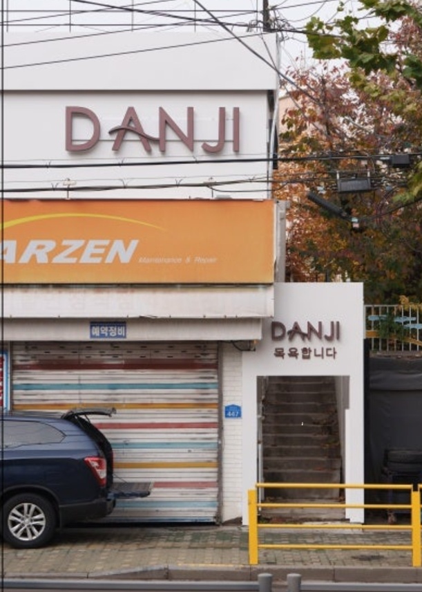 마희선-세신-달인-세신샵-단지-예약