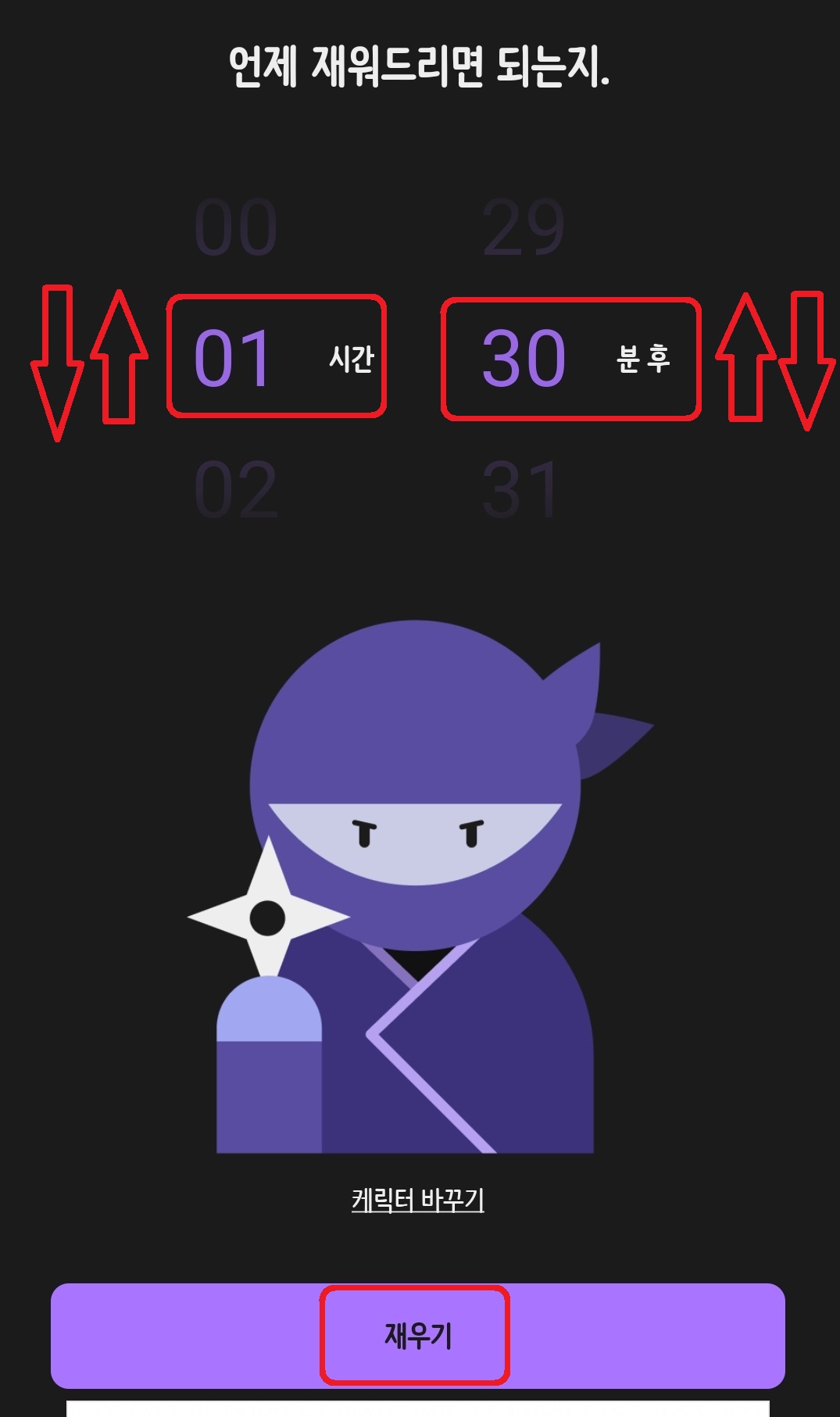 유튜브 자동 종료 타이머 설정하는 방법 9