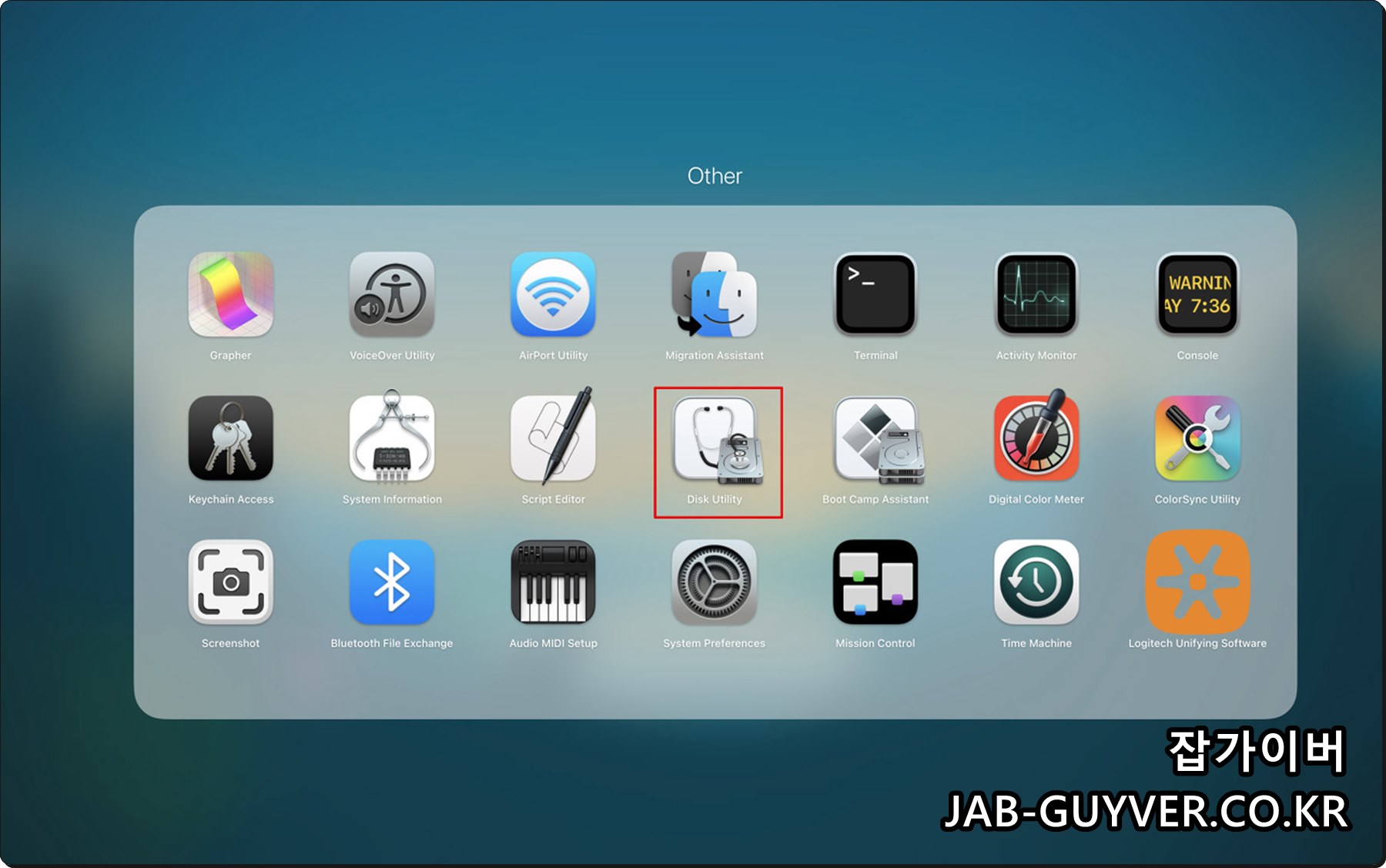 맥 디스크 유틸리티를 실행하는 화면