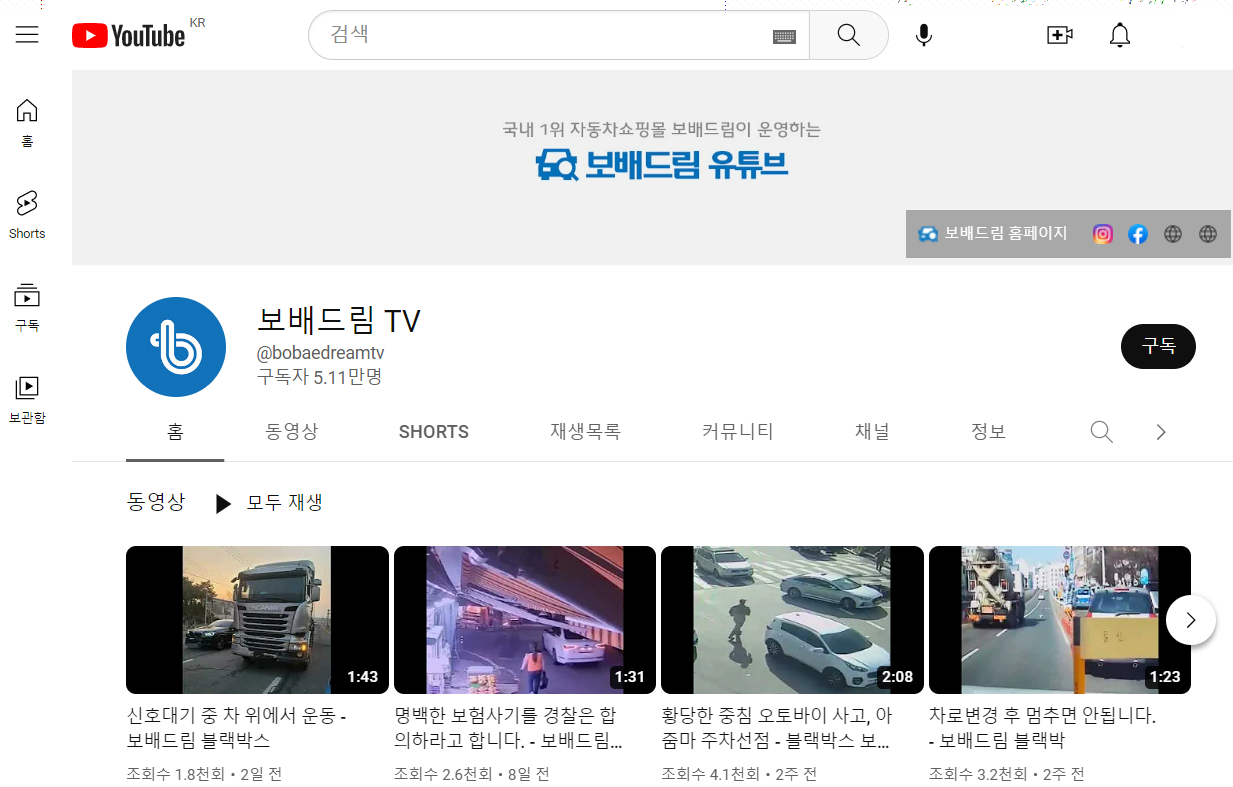 보배드림 중고차