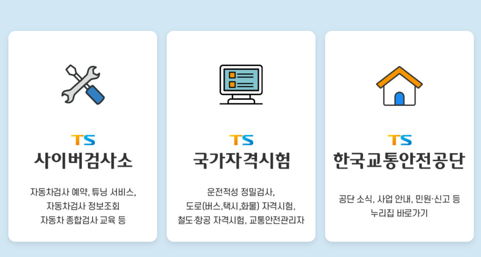 자동차검사 예약 방법 총정리 — 비용·기간·준비물·과태료까지