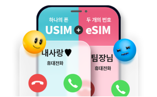 LG 헬로모바일 이심 요금제