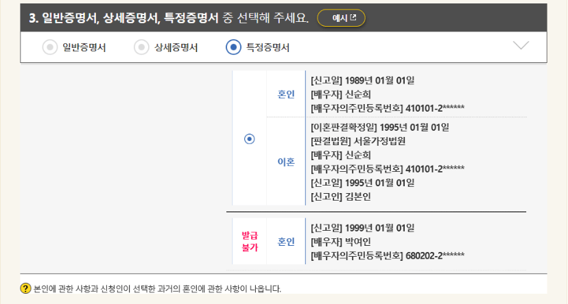 가족관계증명서 교부방법 및 신청방법