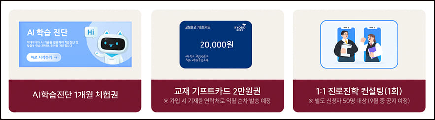 참여자혜택