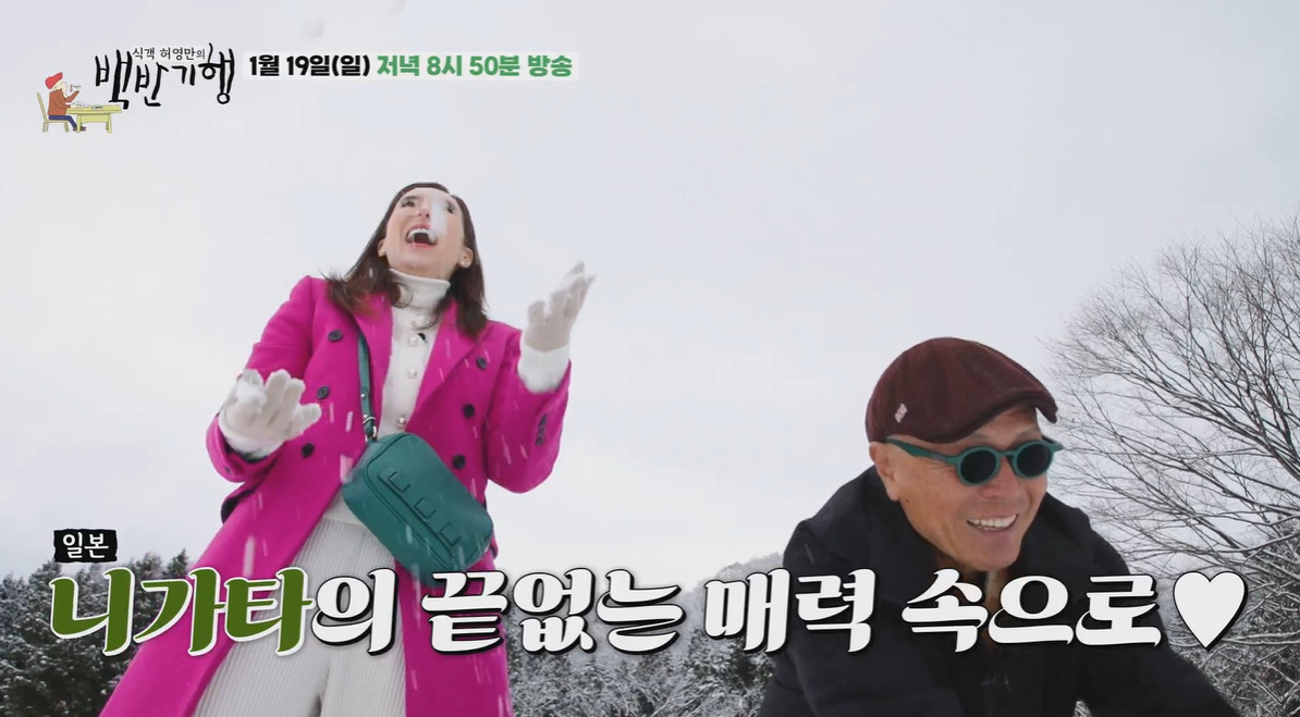 백반기행 니가타 밥상 헤기소바 맛집 알아보기