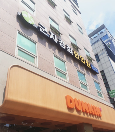 군자경희한의원 이미지